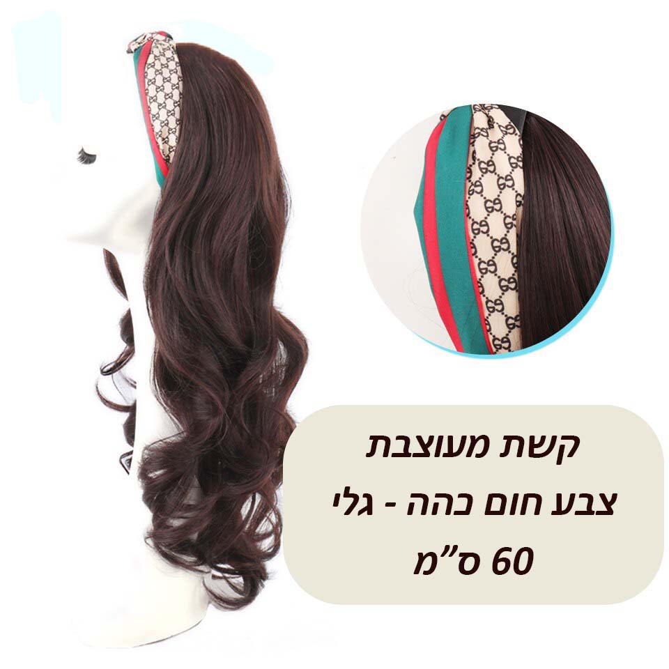 פאת קשת משיער סינטטי איכותי